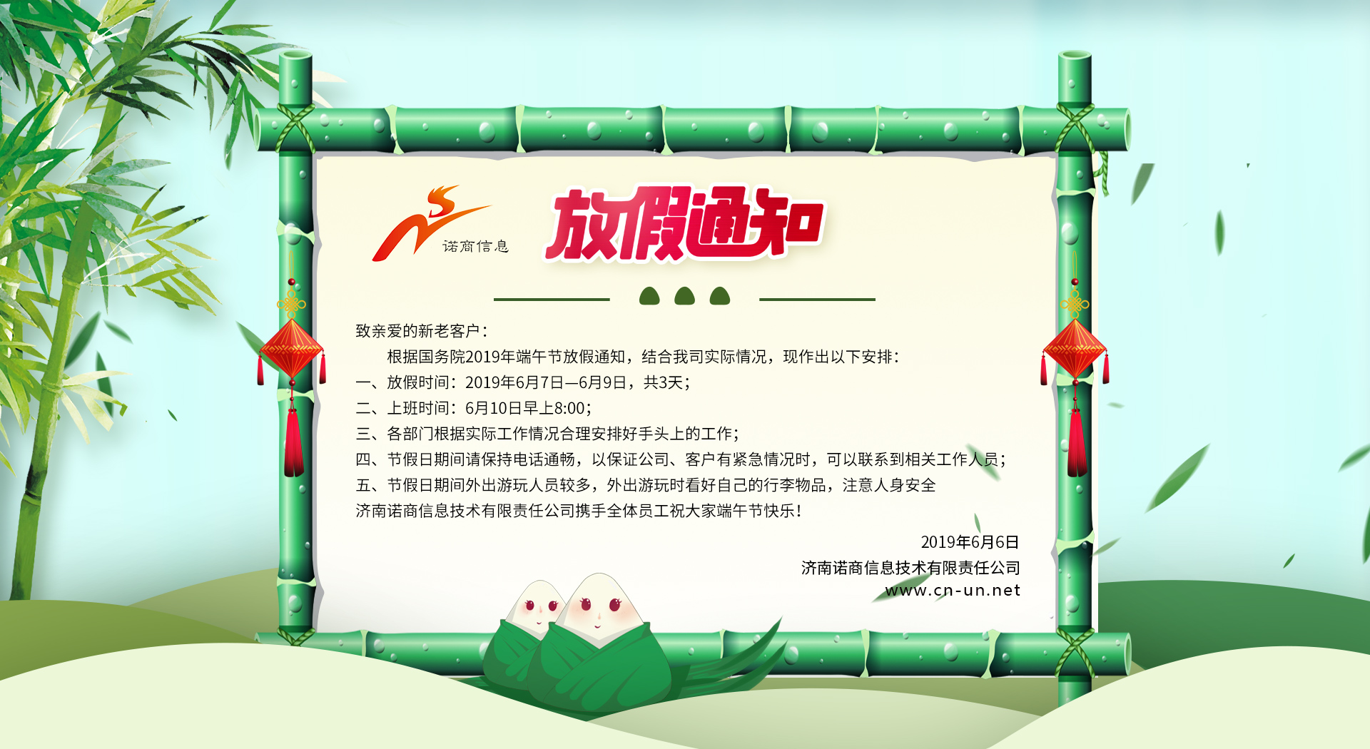濟南網(wǎng)絡(luò )托管公司