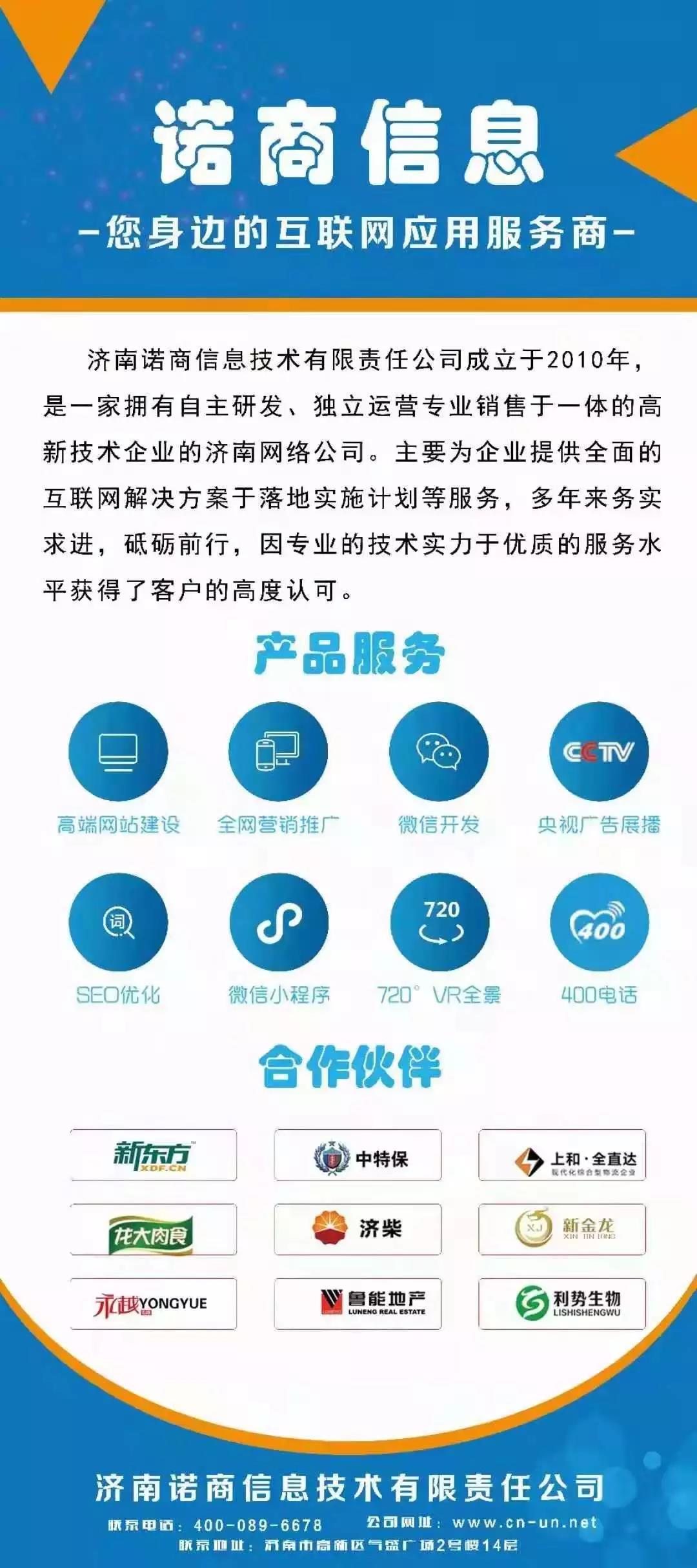 濟南網(wǎng)絡(luò )公司