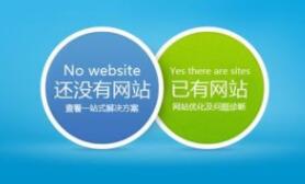 濟南網(wǎng)站建設公司