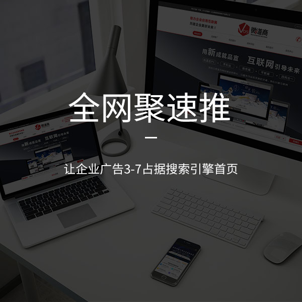 濟南網(wǎng)站建設