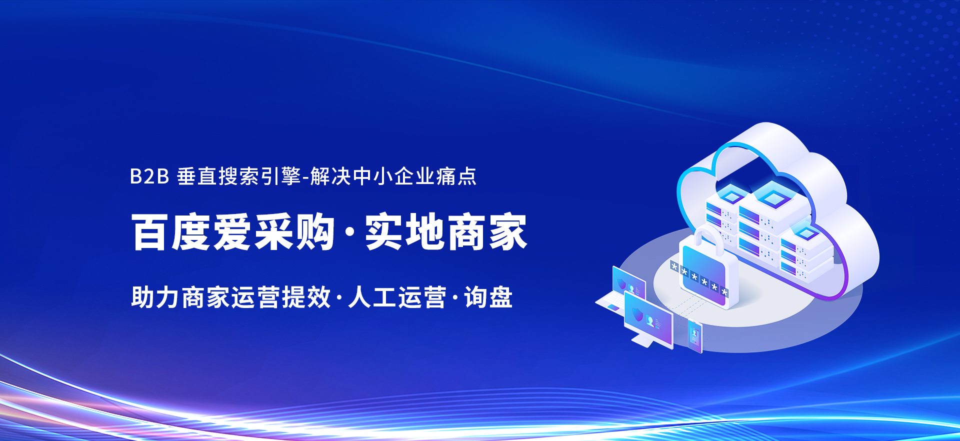 愛(ài)采購